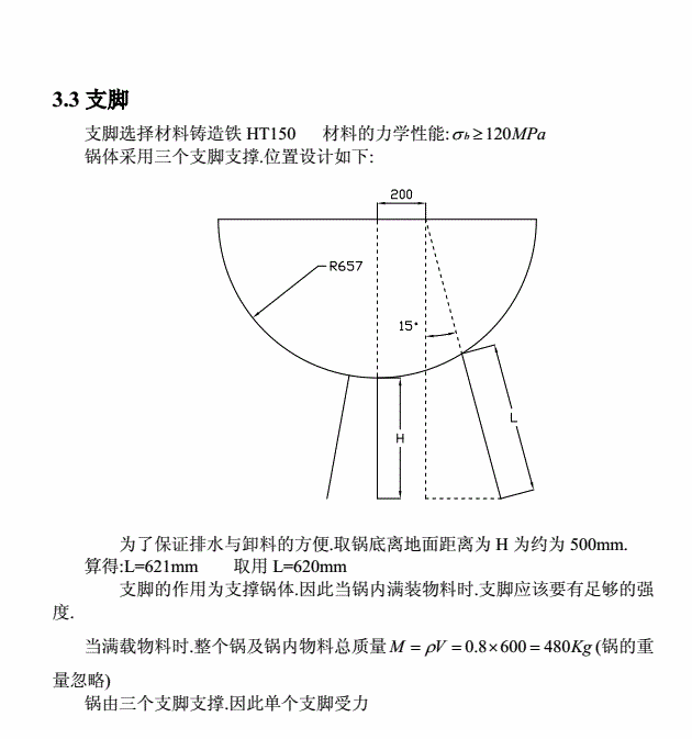 夹层锅